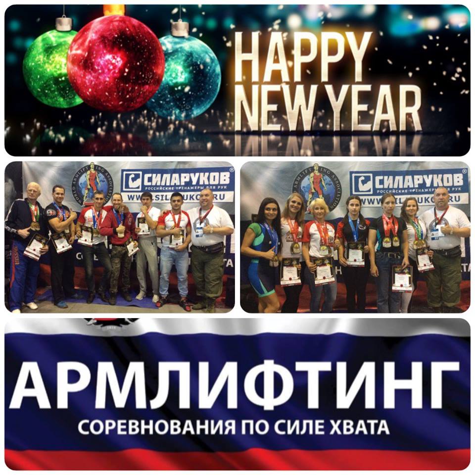 С новым годом!
